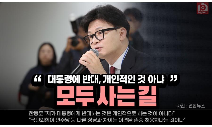 한동훈 